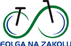 Logo Szlak rowerowy FOLGA NA ZAKOLU